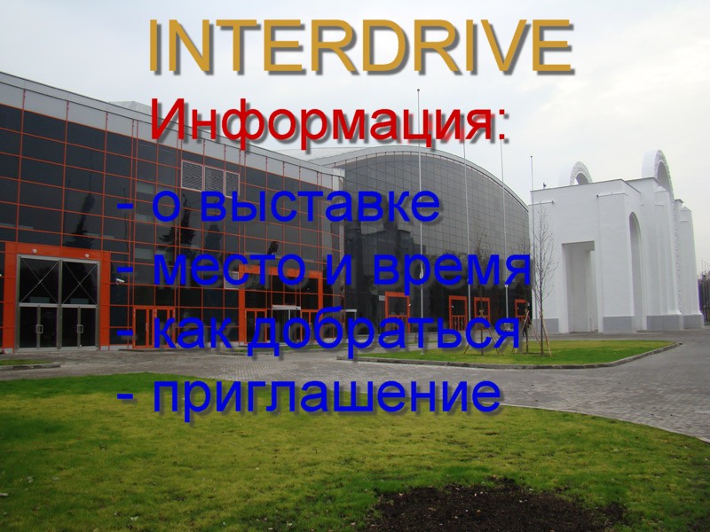 interdrive